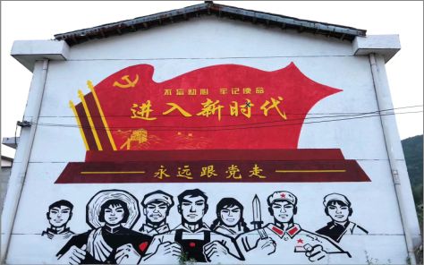 德江党建彩绘文化墙
